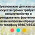 Внимание! Срочно требуется концертмейстер и преподаватель фортепиано!